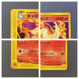 Rapidash 011/P Promo P Promos Pokemon Japanese LP - AAC1503 - Photo 4