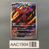 Yveltal 071/062 Holo Art Rare Raging Surf Pokemon Japanese LP - AAC1504 - Photo 1