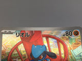 Riolu 068/063 Holo Art Rare Mega Brave Pokemon Japanese LP - AAC1505 - Photo 4