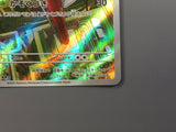 Riolu 068/063 Holo Art Rare Mega Brave Pokemon Japanese LP - AAC1505 - Photo 5
