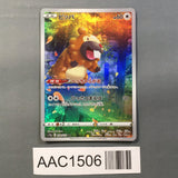 Bidoof 204/172 Holo Art Rare VSTAR Universe Pokemon Japanese LP - AAC1506 - Photo 1