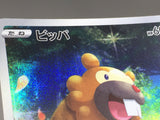 Bidoof 204/172 Holo Art Rare VSTAR Universe Pokemon Japanese LP - AAC1506 - Photo 4