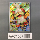 Hisuian Growlithe 075/066 Holo Art Rare Crimson Haze Pokemon Japanese - AAC1507 - Photo 1