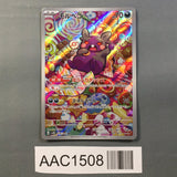 Morpeko 076/066 Holo Art Rare Ancient Roar Pokemon Japanese LP - AAC1508 - Photo 1