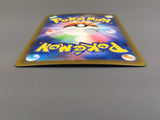 Morpeko 076/066 Holo Art Rare Ancient Roar Pokemon Japanese LP - AAC1508 - Photo 3