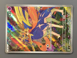 Zacian 087/080 Holo Art Rare Inferno X Pokemon Japanese LP - AAC1509 - Photo 5