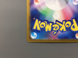 Houndoom 066/064 Holo Art Rare Night Wanderer Pokemon Japanese LP - AAC1510 - Photo 6