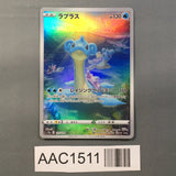 Lapras 177/172 Holo Art Rare VSTAR Universe Pokemon Japanese LP - AAC1511 - Photo 1