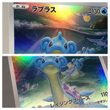 Lapras 177/172 Holo Art Rare VSTAR Universe Pokemon Japanese LP - AAC1511 - Photo 5