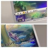 Lapras 177/172 Holo Art Rare VSTAR Universe Pokemon Japanese LP - AAC1511 - Photo 6
