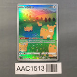 Ditto 197/172 Holo Art Rare VSTAR Universe Pokemon Japanese LP - AAC1513 - Photo 1