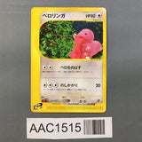 Lickitung 063/087 Common Wind from the Sea Pokemon Japanese LP - AAC1515 - Photo 1