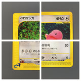 Lickitung 063/087 Common Wind from the Sea Pokemon Japanese LP - AAC1515 - Photo 4