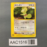 Kecleon 001/P Promo PIKACHU THE MOVIE 2001 Pokemon Japanese LP - AAC1516 - Photo 1