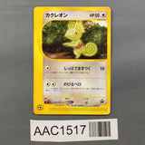 Kecleon 001/P Promo PIKACHU THE MOVIE 2001 Pokemon Japanese LP - AAC1517 - Photo 1