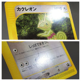 Kecleon 001/P Promo PIKACHU THE MOVIE 2001 Pokemon Japanese LP - AAC1517 - Photo 4