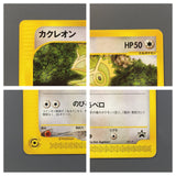 Kecleon 001/P Promo PIKACHU THE MOVIE 2001 Pokemon Japanese LP - AAC1517 - Photo 5