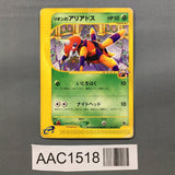 Oakley's Ariados 001/018 Theater Limited VS Pokemon Japanese LP - AAC1518 - Photo 1
