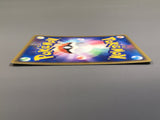 Exeggutor 051/087 Uncommon Wind from the Sea Pokemon Japanese LP - AAC1519 - Photo 3