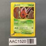 Pinsir 018/087 Common Wind from the Sea Pokemon Japanese LP - AAC1520 - Photo 1