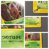 Pinsir 018/087 Common Wind from the Sea Pokemon Japanese LP - AAC1520 - Photo 4