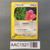 Lickitung 063/087 Common Wind from the Sea Pokemon Japanese LP - AAC1521 - Photo 1