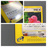 Lickitung 063/087 Common Wind from the Sea Pokemon Japanese LP - AAC1521 - Photo 4