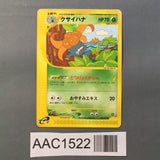Gloom 002/087 Common Wind from the Sea Pokemon Japanese LP - AAC1522 - Photo 1