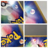 Gloom 002/087 Common Wind from the Sea Pokemon Japanese LP - AAC1522 - Photo 5