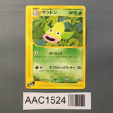 Weepinbell 009/087 Common Wind from the Sea Pokemon Japanese LP - AAC1524 - Photo 1