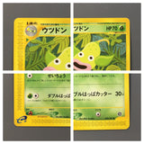 Weepinbell 009/087 Common Wind from the Sea Pokemon Japanese LP - AAC1524 - Photo 4