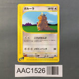 Kangaskhan 064/087 Common Wind from the Sea Pokemon Japanese LP - AAC1526 - Photo 1