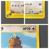 Kangaskhan 064/087 Common Wind from the Sea Pokemon Japanese LP - AAC1526 - Photo 4