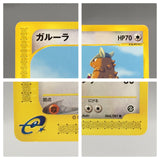 Kangaskhan 064/087 Common Wind from the Sea Pokemon Japanese LP - AAC1527 - Photo 5