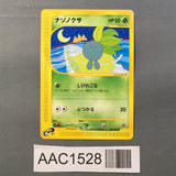 Oddish 001/087 Common Wind from the Sea Pokemon Japanese LP - AAC1528 - Photo 1