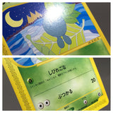 Oddish 001/087 Common Wind from the Sea Pokemon Japanese LP - AAC1528 - Photo 4