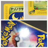 Oddish 001/087 Common Wind from the Sea Pokemon Japanese LP - AAC1528 - Photo 5