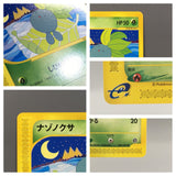 Oddish 001/087 Common Wind from the Sea Pokemon Japanese LP - AAC1529 - Photo 4