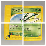 Scyther 017/087 Common Wind from the Sea Pokemon Japanese LP - AAC1530 - Photo 4
