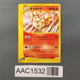 Rapidash 025/087 Uncommon Wind from the Sea Pokemon Japanese LP - AAC1532 - Photo 1