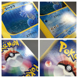 Seadra 035/087 Common Wind from the Sea Pokemon Japanese LP - AAC1533 - Photo 5