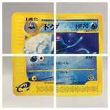 Tentacruel 029/087 Rare Wind from the Sea Pokemon Japanese LP - AAC1534 - Photo 5