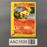 Ponyta 024/087 Common Wind from the Sea Pokemon Japanese LP - AAC1535 - Photo 1