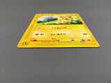 Pikachu 021/P Promo McDonalds Promo Pokemon Japanese LP - AAC1536 - Photo 4