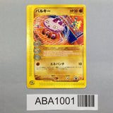 Tyrogue 023/P Promo Mcdonald's E Pack Pokemon Japanese LP - ABA1001