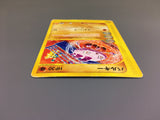 Tyrogue 023/P Promo Mcdonald's E Pack Pokemon Japanese LP - ABA1001
