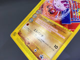 Tyrogue 023/P Promo Mcdonald's E Pack Pokemon Japanese LP - ABA1001