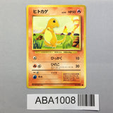 Charmander Common Expansion Pack (No Rarity) Pokemon Japanese LP - ABA1008