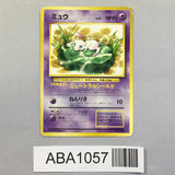 Mew CoroCoro Promotional Cards Pokemon Japanese LP - ABA1057
