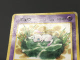 Mew CoroCoro Promotional Cards Pokemon Japanese LP - ABA1057
